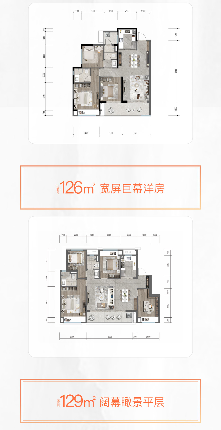 保利 • 怡心和颂